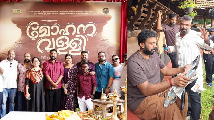 Azees Nedumangad’s Mohanavalli begins