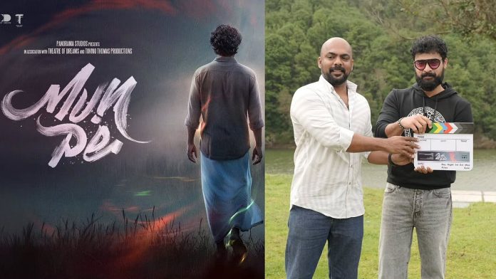 Tovino Thomas-Saiju Sreedharan film Munpe begins
